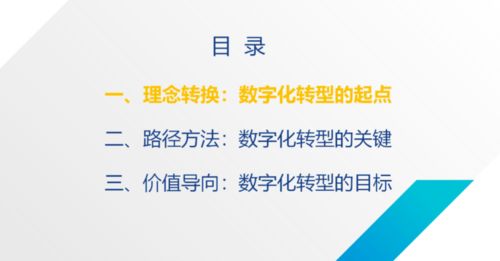 中鋼集團(tuán)數(shù)字化轉(zhuǎn)型實(shí)踐 大型企業(yè)集團(tuán)的戰(zhàn)略路徑探索
