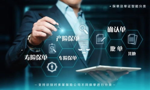太平洋保險攜手合合信息，以智能化業務流程升級服務